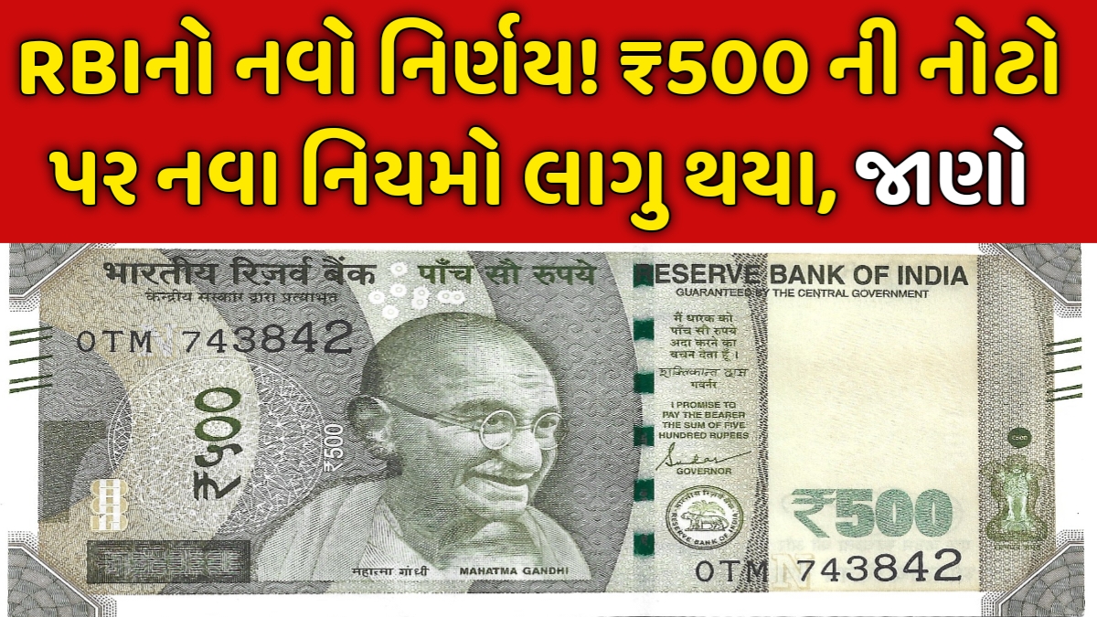 RBI New Guidelines 2026